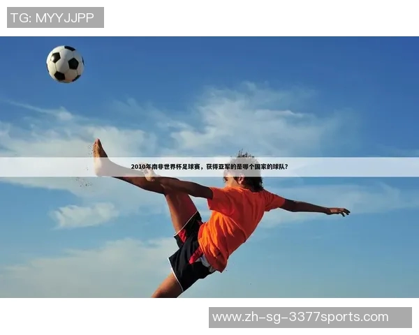 孟通在足球领域的崛起与发展探索及其对中国足球的影响分析